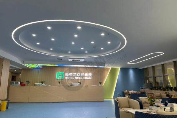 泉州美特尔口腔1.jpg