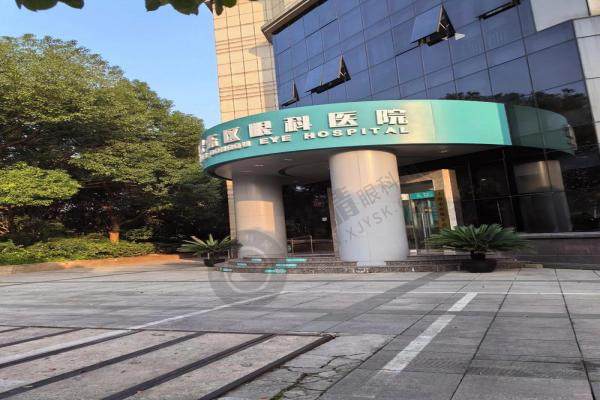 上海新视界眼科医院1.jpg