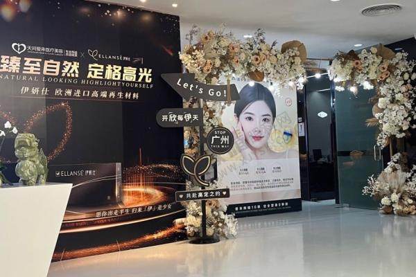 爱来 医疗 美容 门诊 医疗服务
