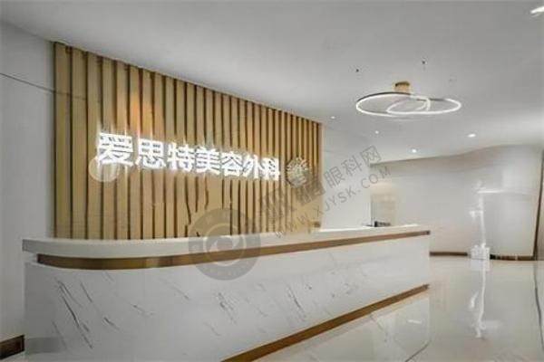 长沙爱思特医疗美容医院1.jpg