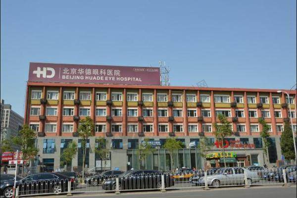 华德眼科(1).jpg