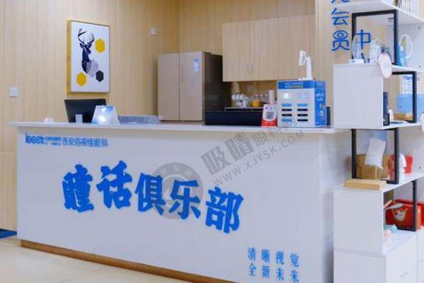 西安 全飞秒激光手术医院排名