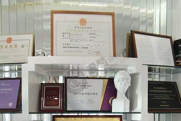 沧州静港医疗美容医院正规吗？