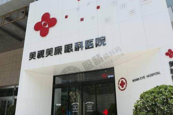 郑州美视美康眼科医院地址在哪？