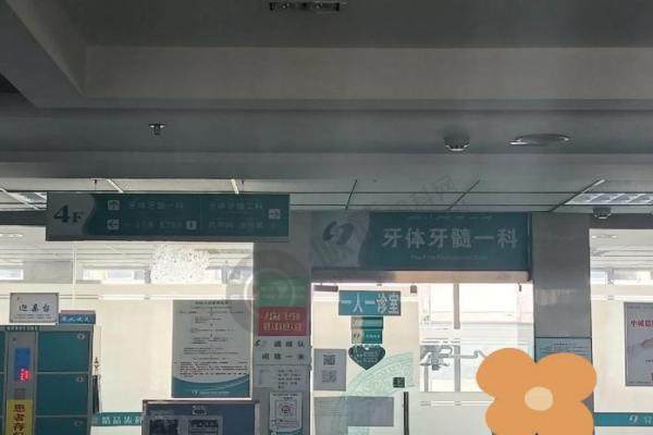 乌鲁木齐口腔医院种植牙.jpg