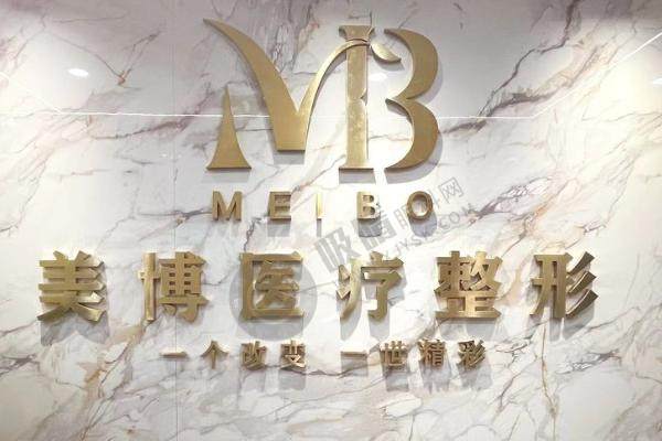南通美博整形值得去吗？