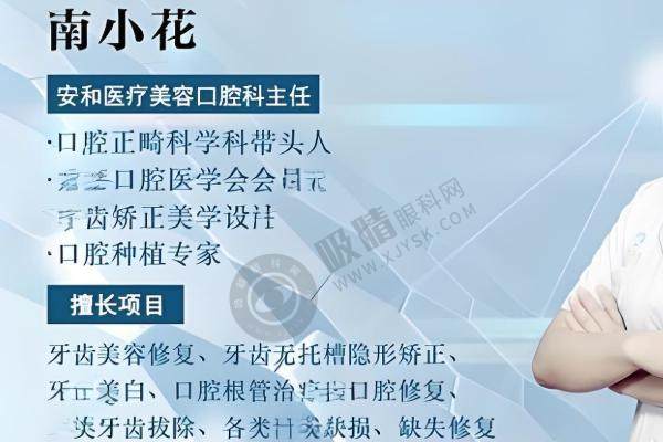 洛阳 安和整形 医生团队