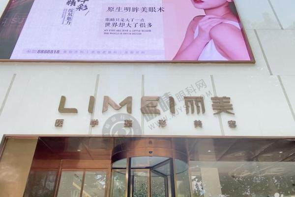 山东淄博丽美整形医院怎么样？