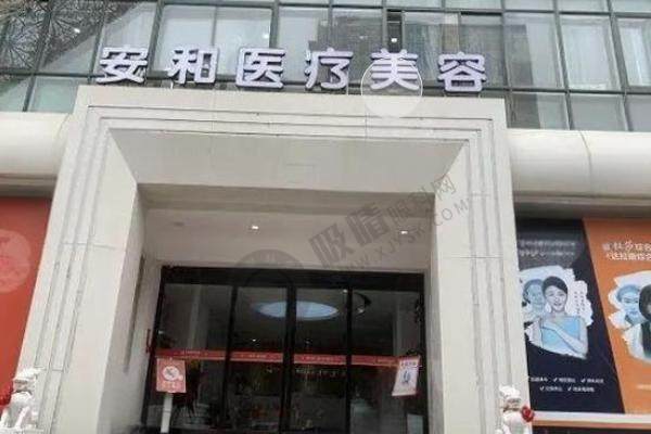 洛阳 安和 整形 吸脂 操作