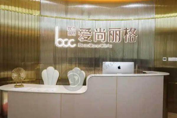 上海爱尚丽格医疗眼部修复怎么样.jpg