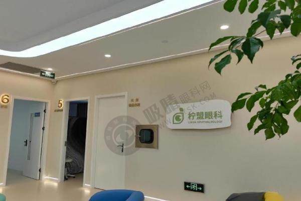 上海柠盟眼科门诊部2.jpg
