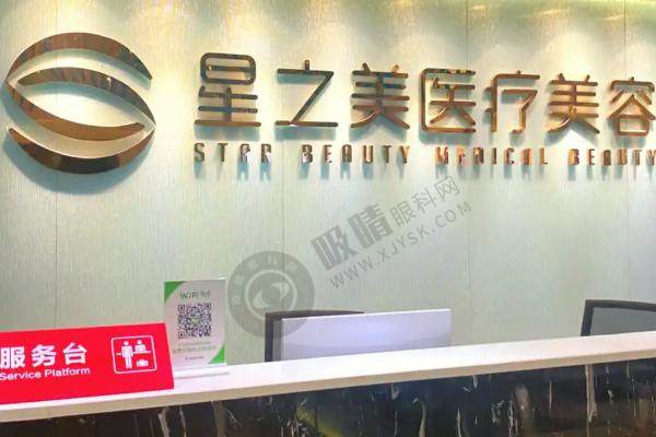 海口星之美美容（莱美俪格） 价格 亲民