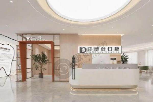 宝鸡市牙博仕口腔医院.jpg