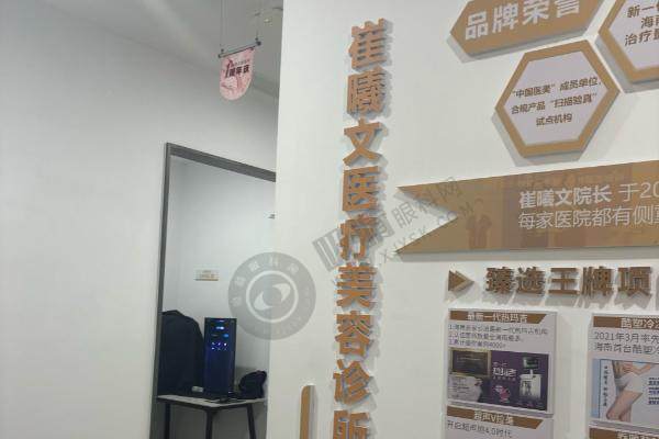 海口崔曦文 龙华店 地址 交通 项目
