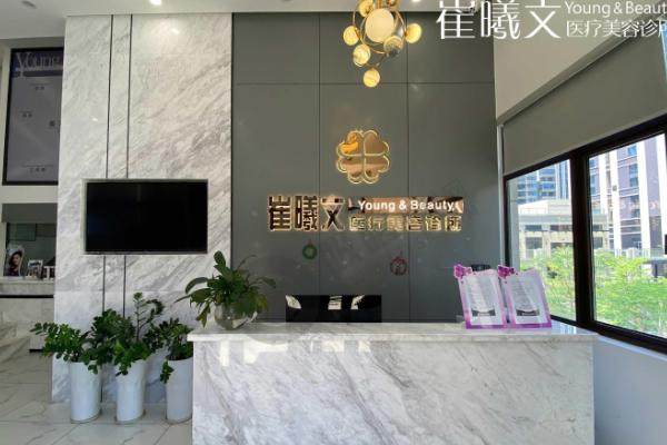 崔曦文整形 三个院区 地理位置