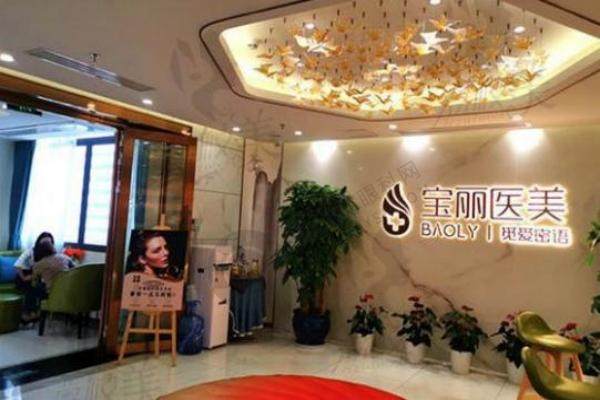 深圳宝丽医疗.jpg