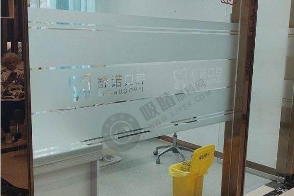 三亚舒诺口腔 公交 自驾 停车