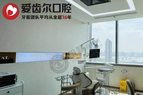 武汉爱齿尔口腔牙齿矫正