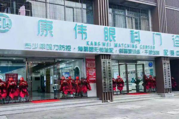 海口康伟眼科 实力强 设备好