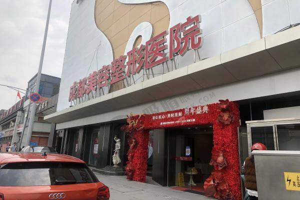 成都美容整形医院3.jpg