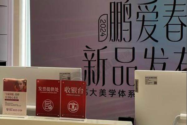 鹏爱医疗美容 美白嫩肤 价格梯度 公开