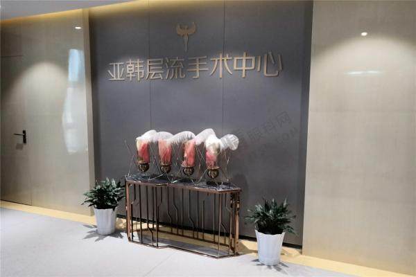 长沙亚韩600.jpg