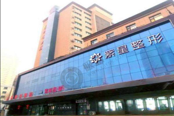 乌鲁木齐紫星医美整形医院.jpg