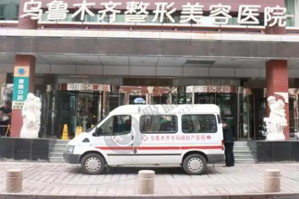 乌鲁木齐整形医院jpg