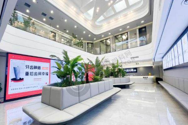 北京牙元素口腔医院.jpg