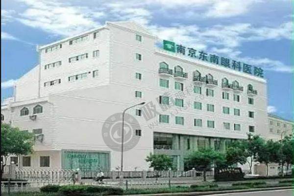 南京东南眼科医院.jpg