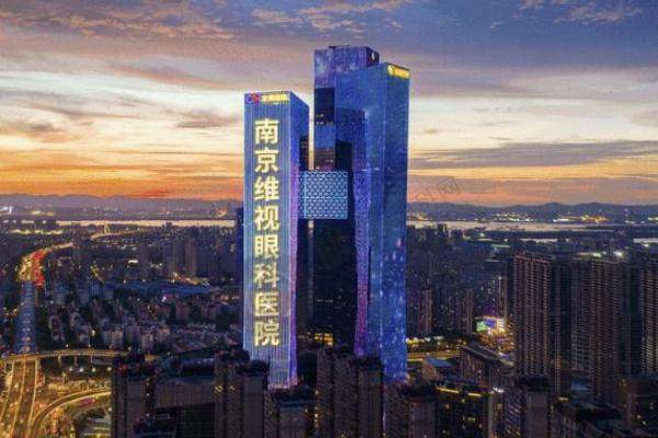 南京东南眼科医院.jpg