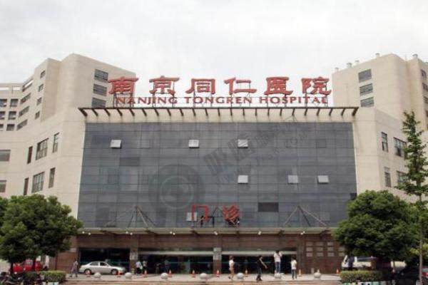 南京东南眼科医院.jpg