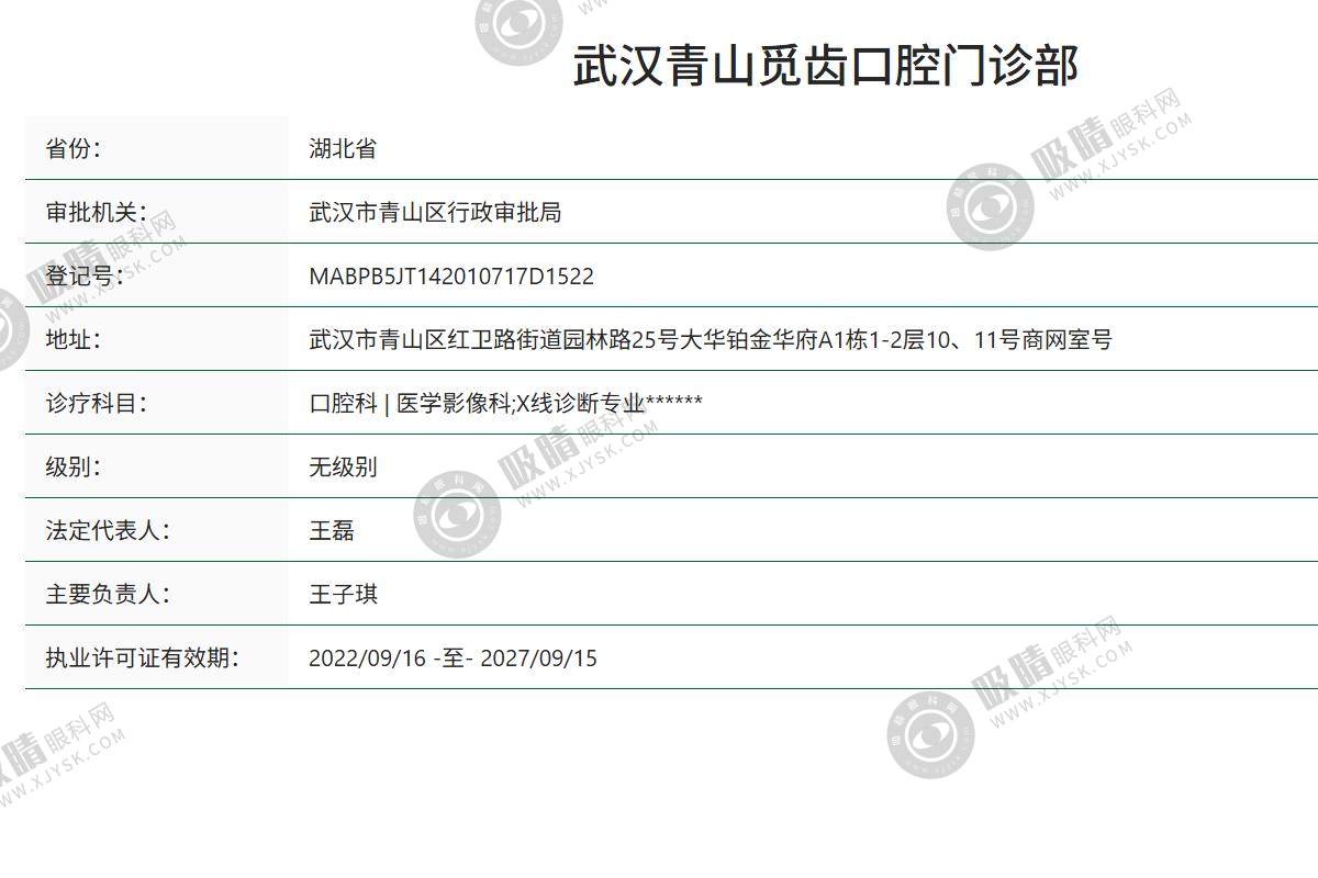 青山觅齿口腔矫正靠谱吗？
