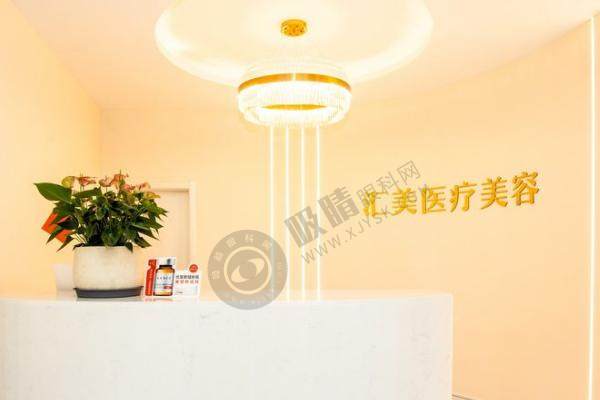 荆州汇美整形怎么样？