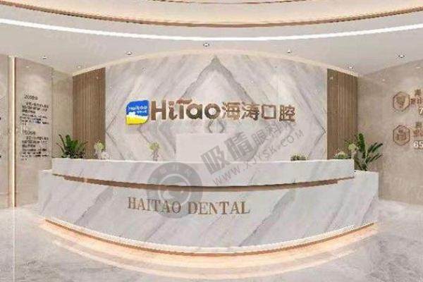 兰州海涛口腔医院2.jpg