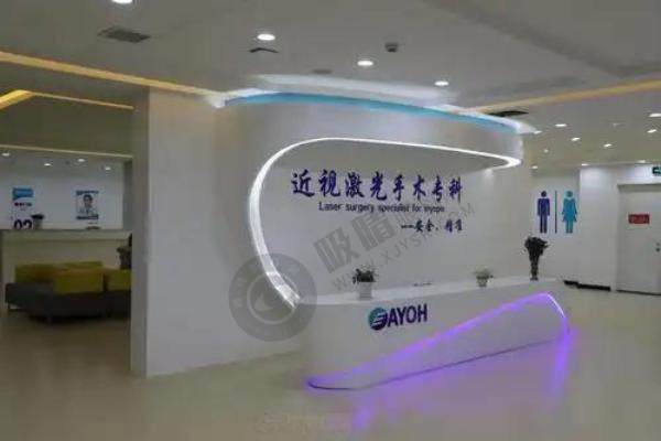 石家庄爱眼眼科医院2.jpg