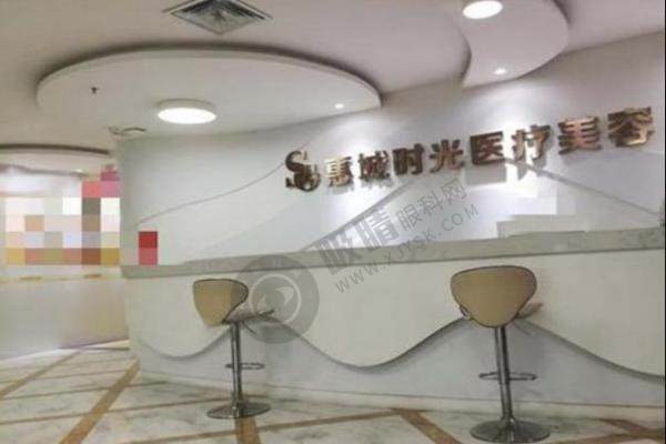 惠州时光医疗.jpg