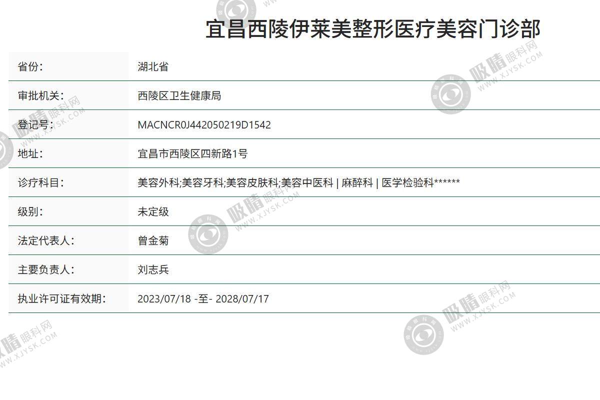 宜昌伊莱美整形医院怎么样？