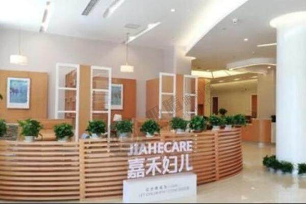 北京嘉禾整形医院.jpg