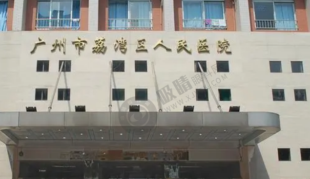 更新!广州全飞秒激光技术强的医院排名榜单|前十名详解